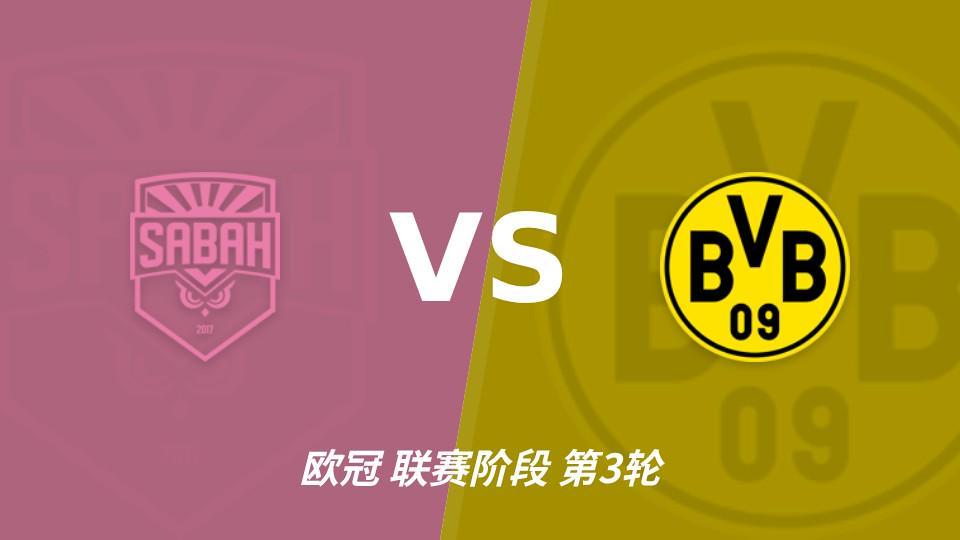 公海贵宾会：沙巴巴库近三场连续零封，多特蒙德连场进球荒