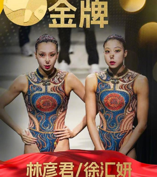 中国队亚运6连冠！林彦君/徐汇妍夺花游双人金牌 20年垄断亚运冠军